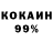 КОКАИН VHQ JONATHAN ZARA