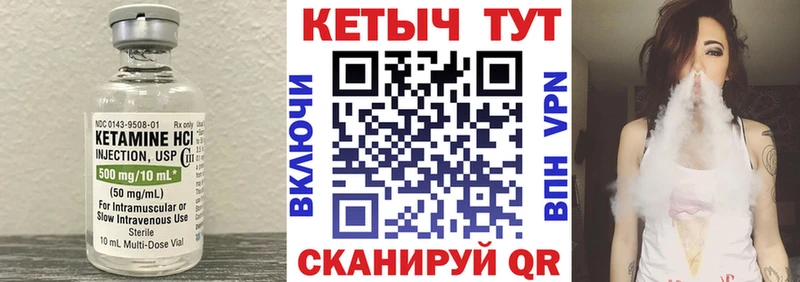 КЕТАМИН VHQ  ОМГ ОМГ ссылки  Шадринск 