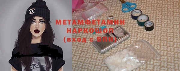 мяу мяу кристалл Белокуриха