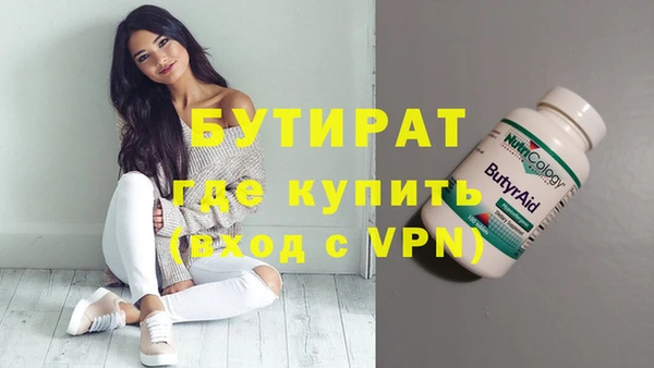 мяу мяу кристалл Белокуриха