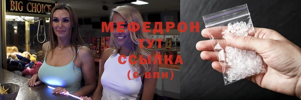 мяу мяу кристалл Белокуриха