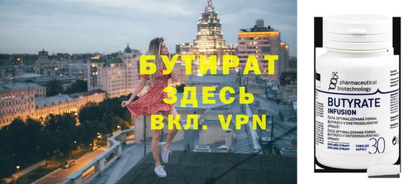 мяу мяу кристалл Белокуриха