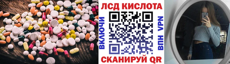 LSD-25 экстази ecstasy  мега tor  Шадринск 