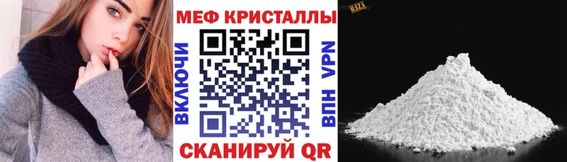 продажа наркотиков  Шадринск  Мефедрон мяу мяу 