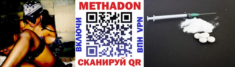 МЕТАДОН белоснежный  это Telegram  Шадринск 