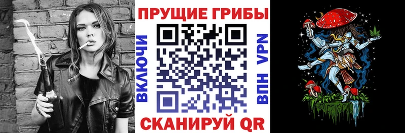 Галлюциногенные грибы мухоморы  Шадринск 